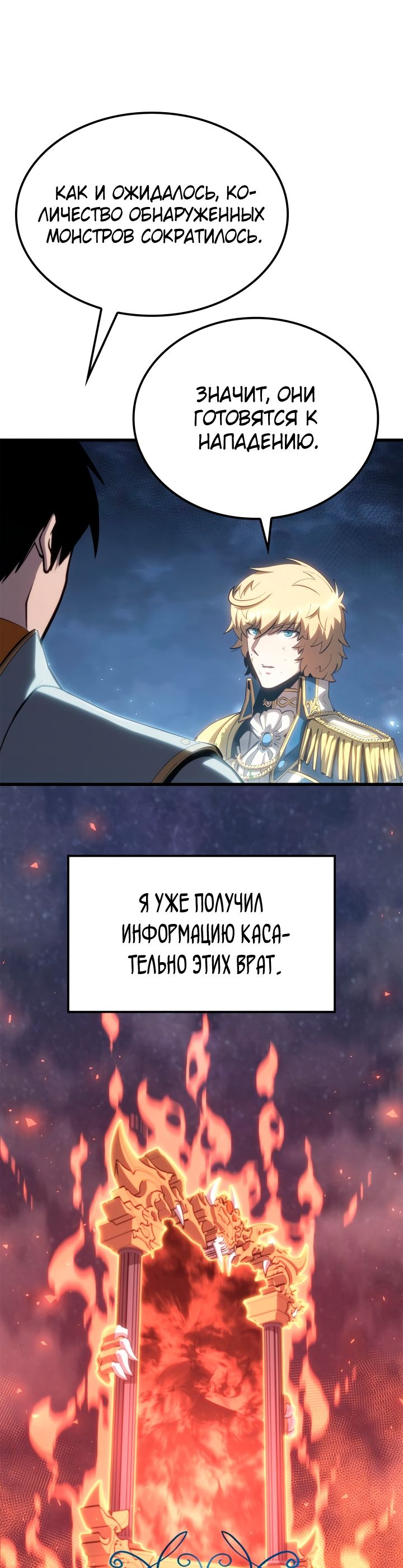 Read Младший сын графа игрок RU Manga Online
