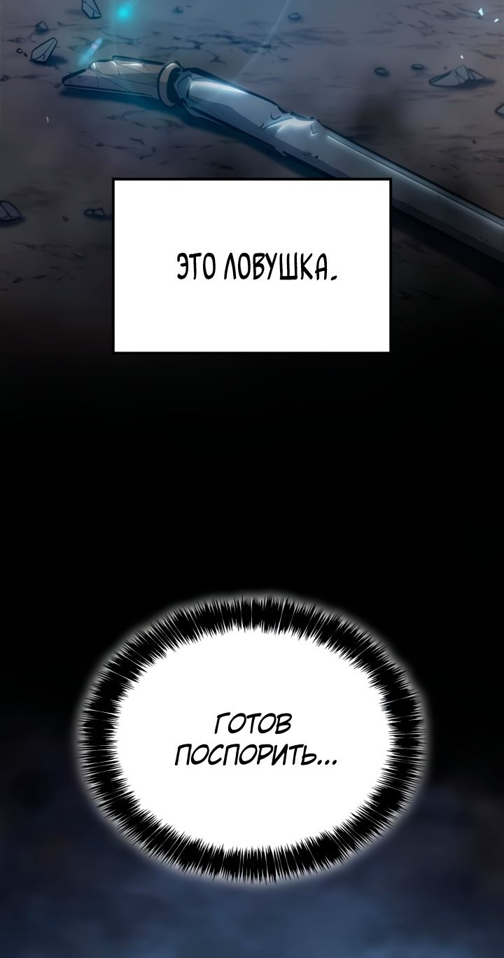 Read Младший сын графа игрок RU Manga Online