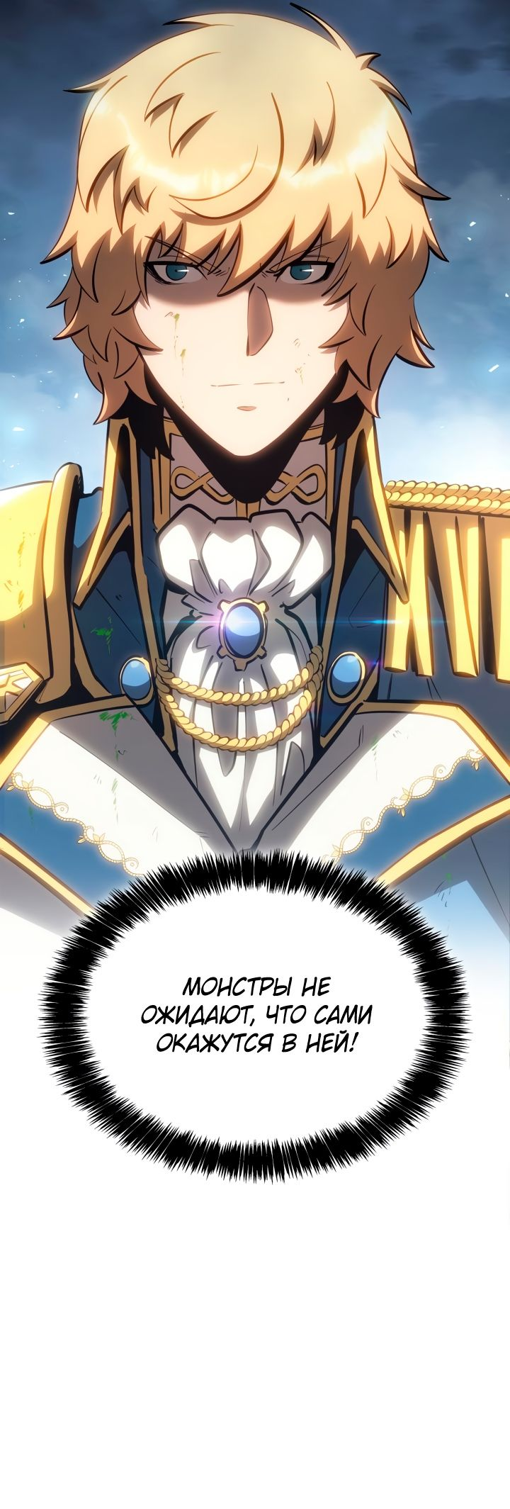 Read Младший сын графа игрок RU Manga Online