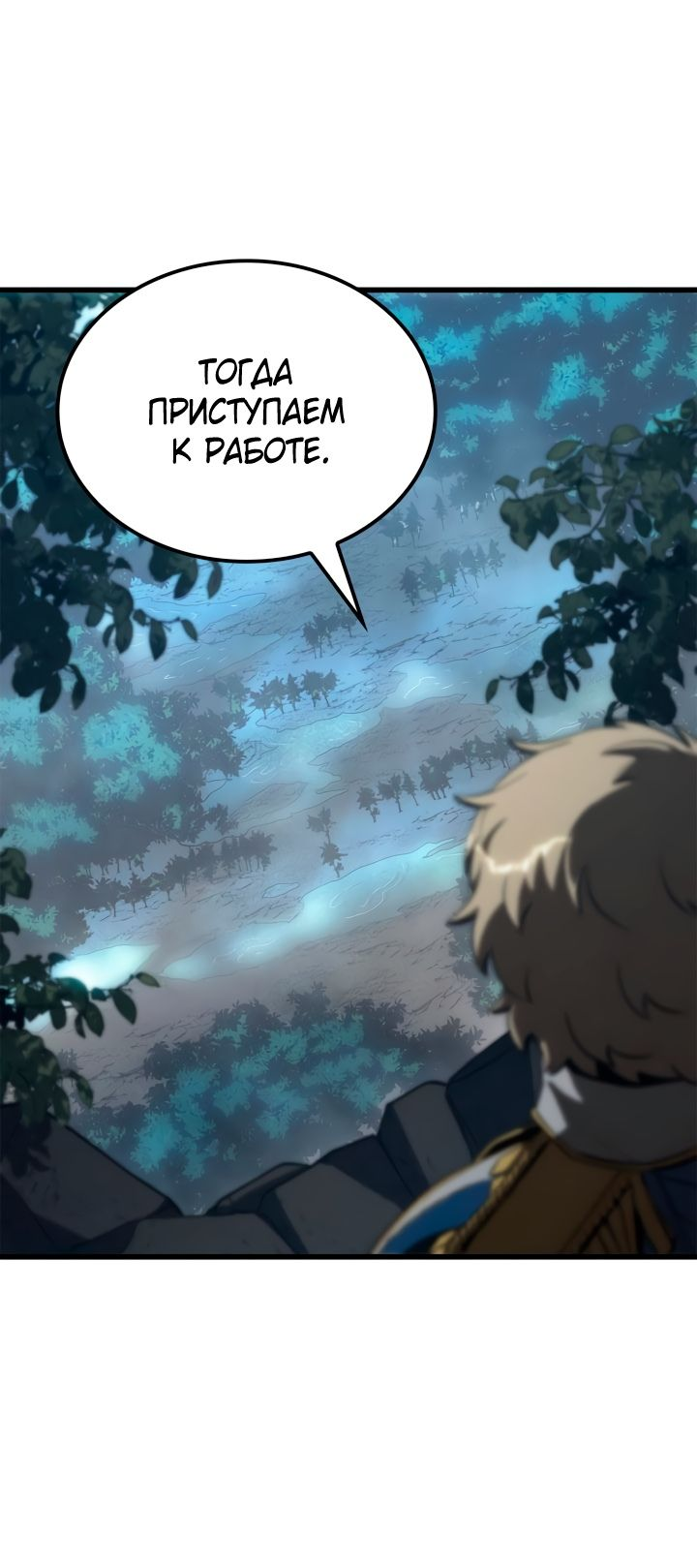 Read Младший сын графа игрок RU Manga Online