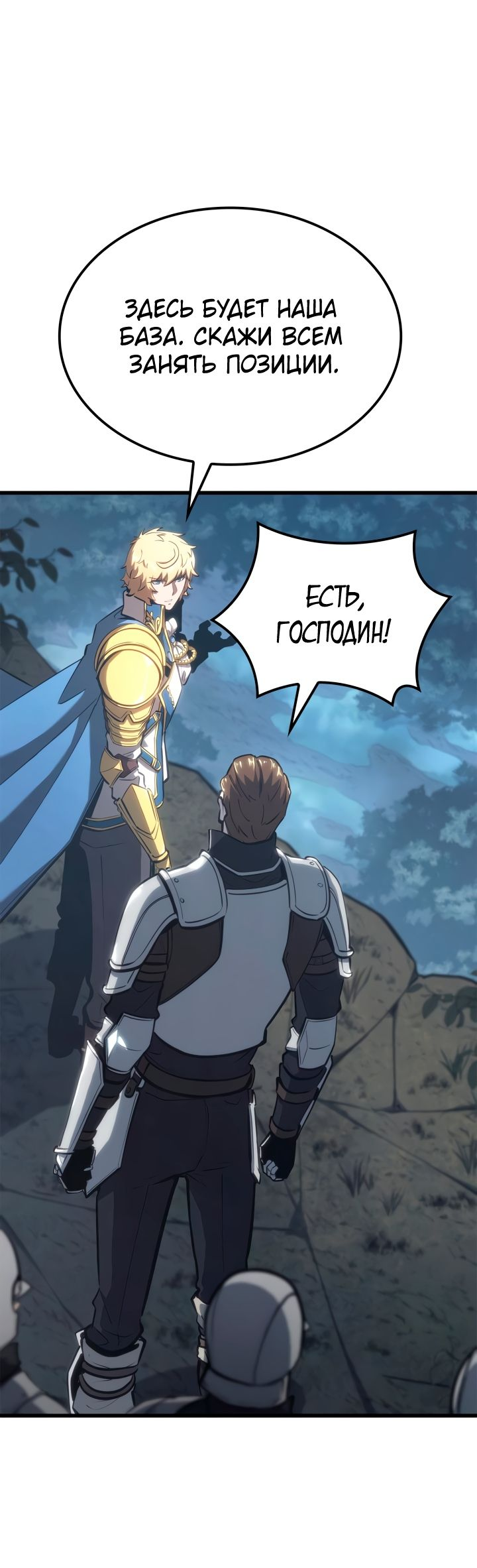 Read Младший сын графа игрок RU Manga Online