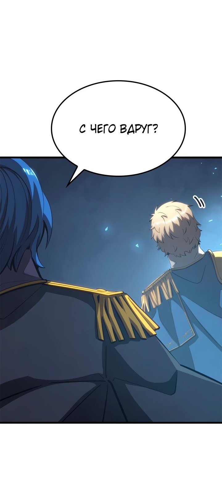 Read Младший сын графа игрок RU Manga Online