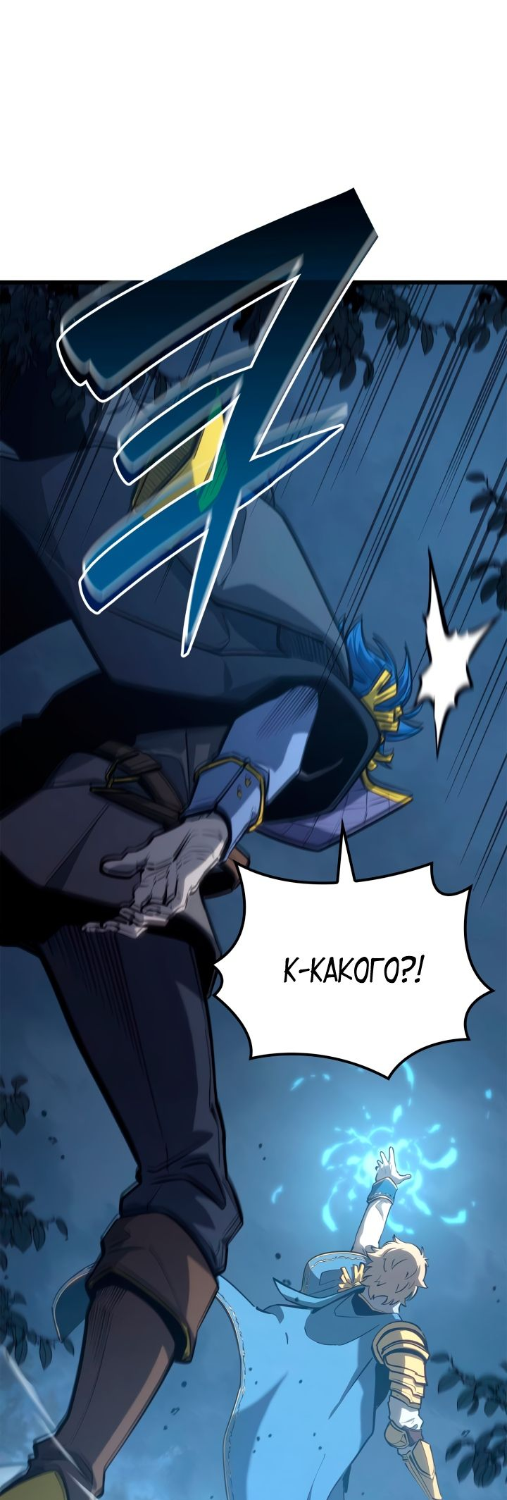 Read Младший сын графа игрок RU Manga Online