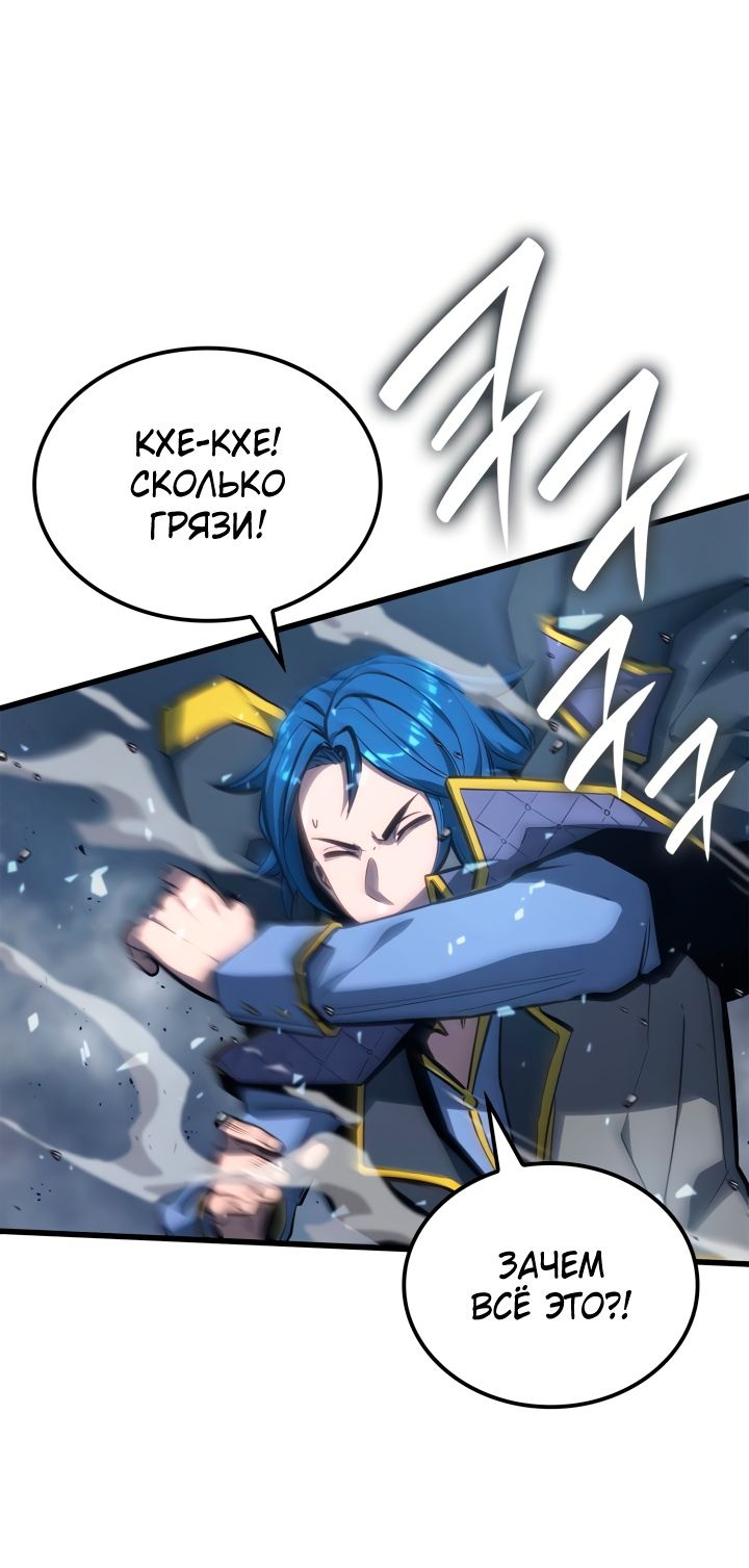 Read Младший сын графа игрок RU Manga Online