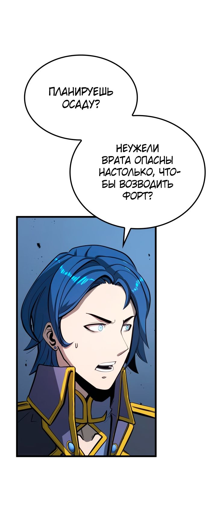 Read Младший сын графа игрок RU Manga Online