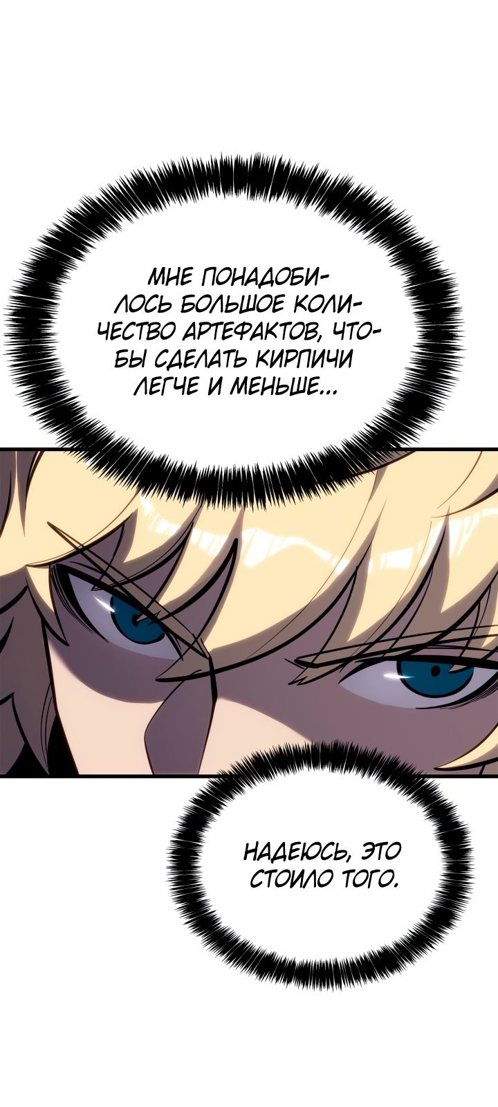 Read Младший сын графа игрок RU Manga Online