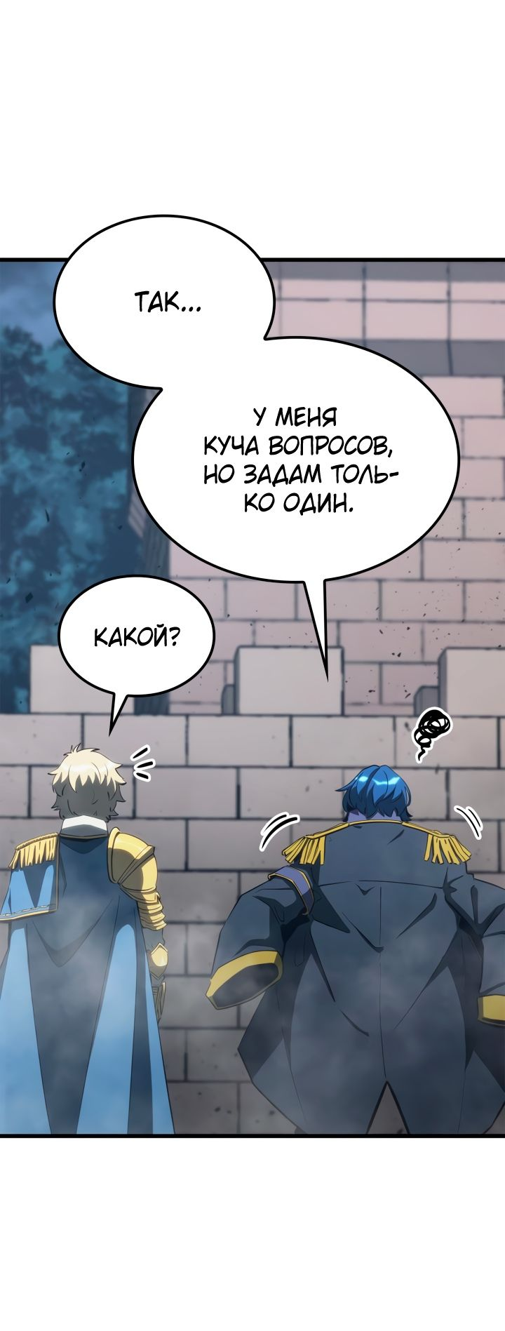 Read Младший сын графа игрок RU Manga Online