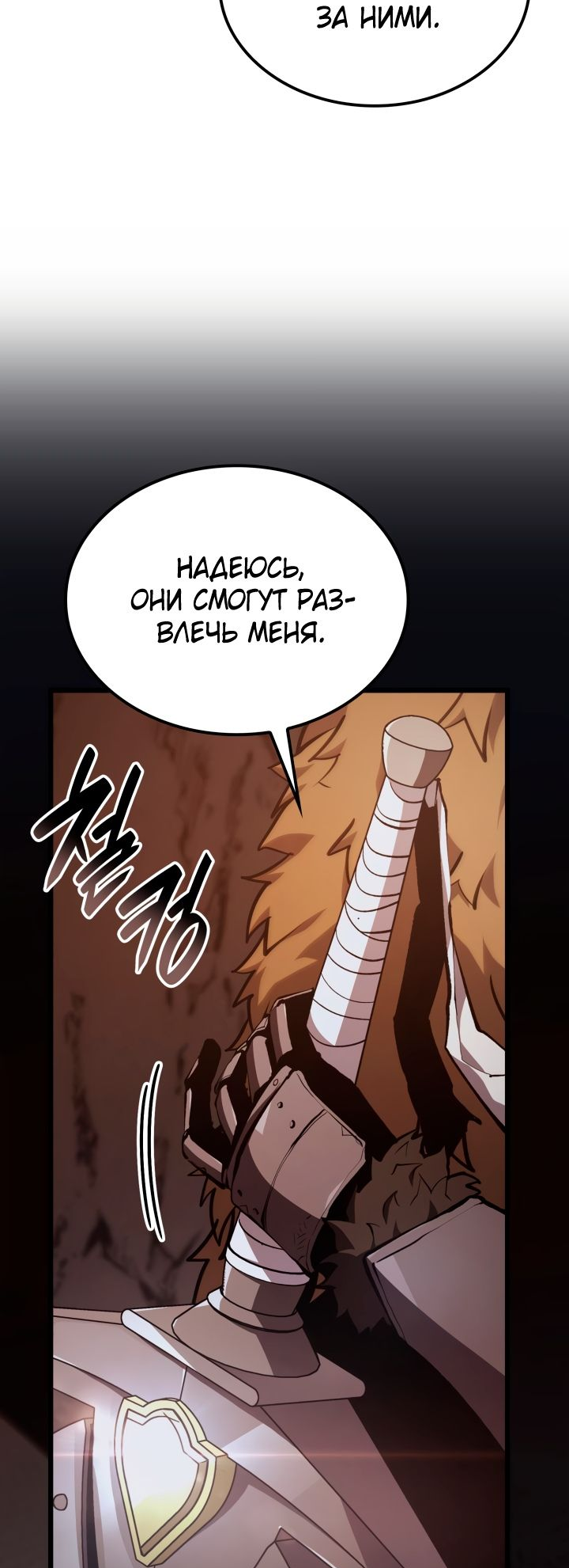 Read Младший сын графа игрок RU Manga Online