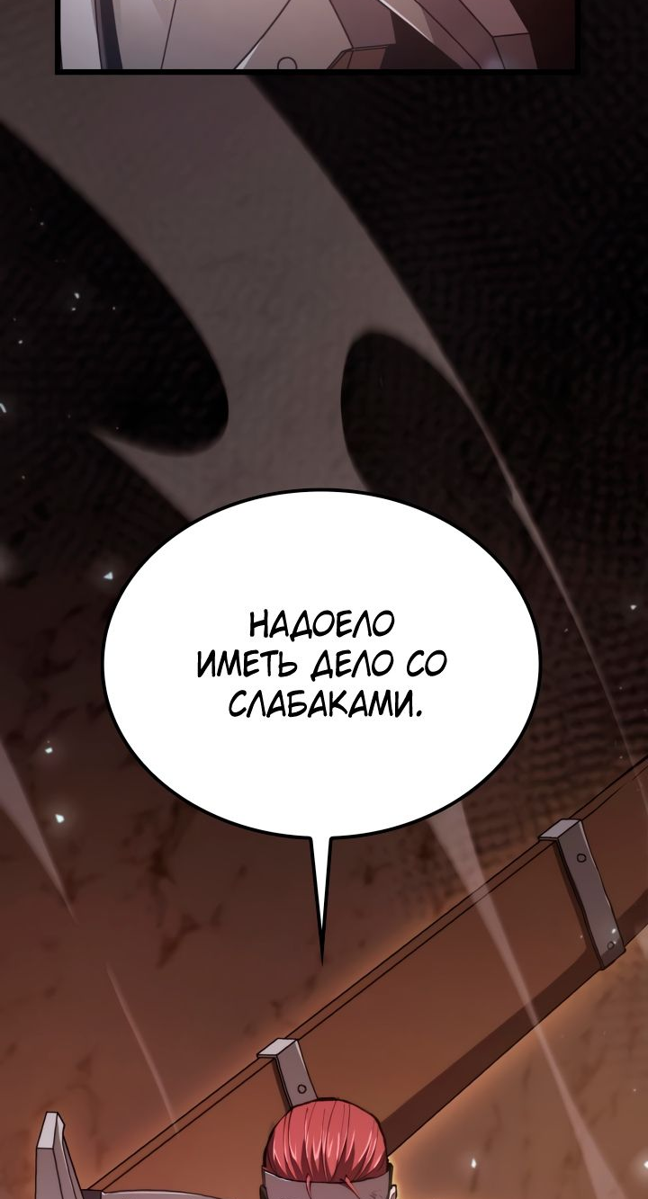 Read Младший сын графа игрок RU Manga Online