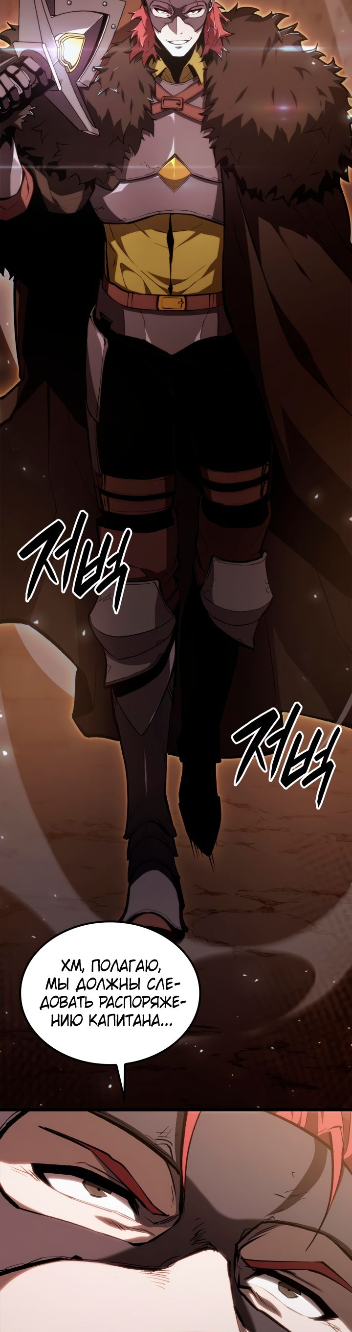 Read Младший сын графа игрок RU Manga Online