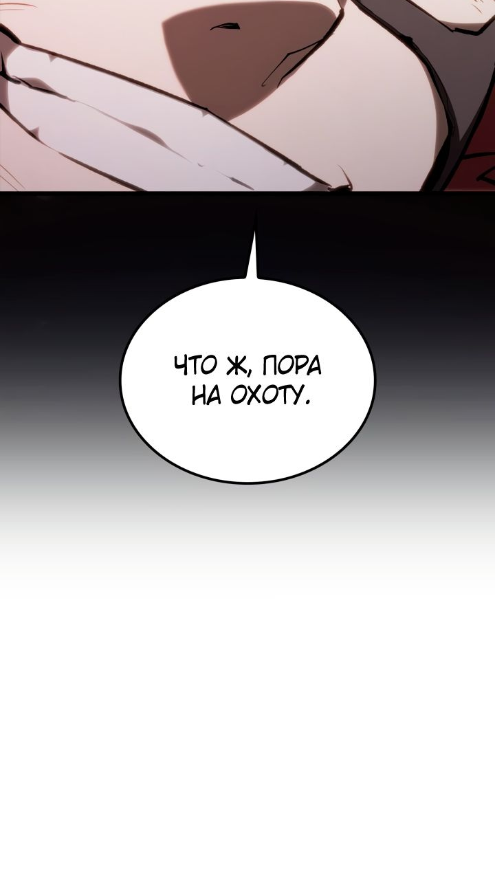 Read Младший сын графа игрок RU Manga Online