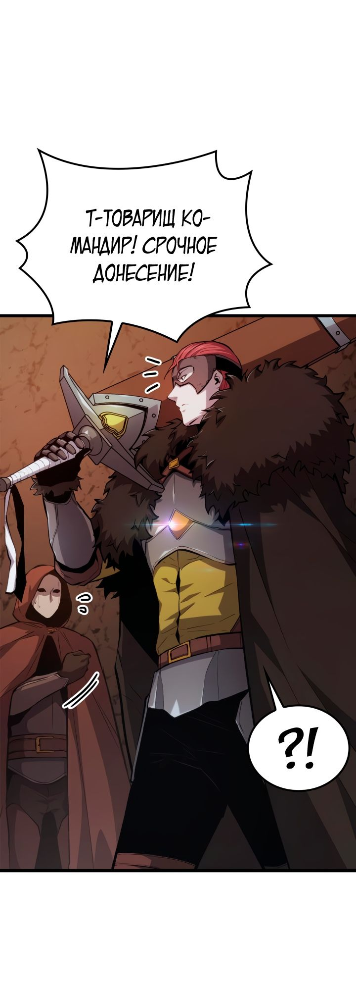Read Младший сын графа игрок RU Manga Online