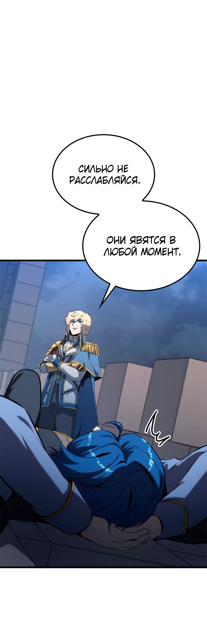 Read Младший сын графа игрок RU Manga Online