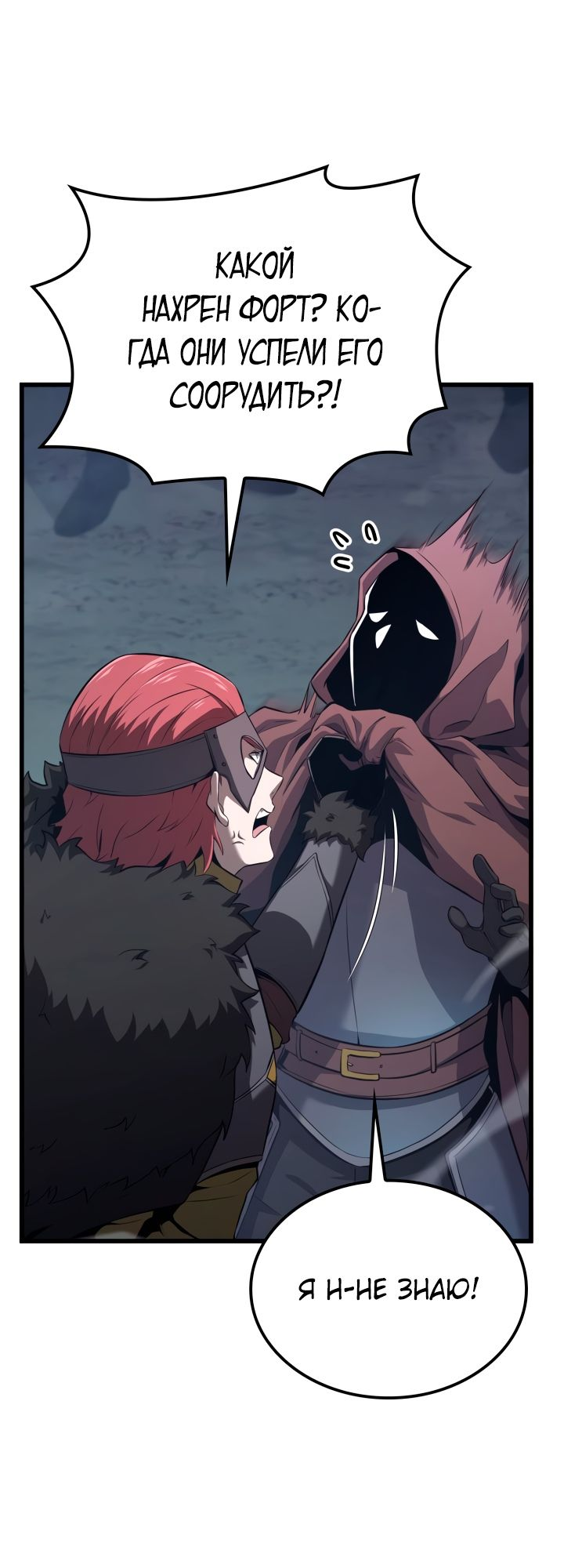 Read Младший сын графа игрок RU Manga Online