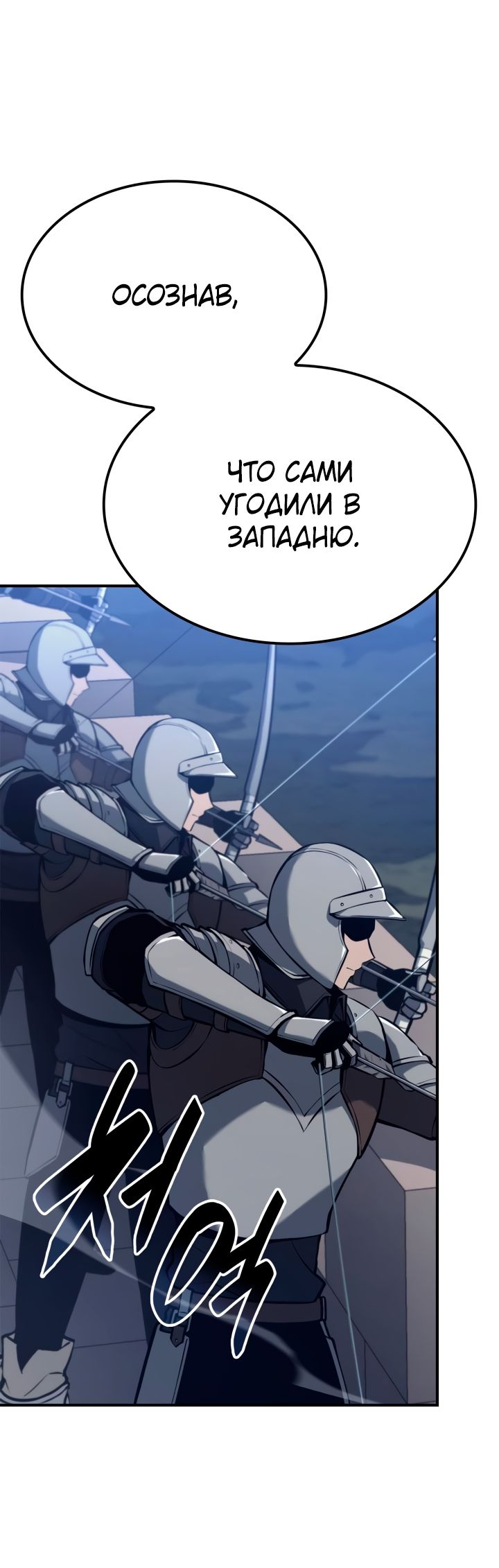 Read Младший сын графа игрок RU Manga Online