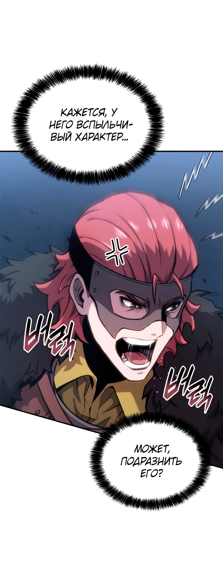Read Младший сын графа игрок RU Manga Online