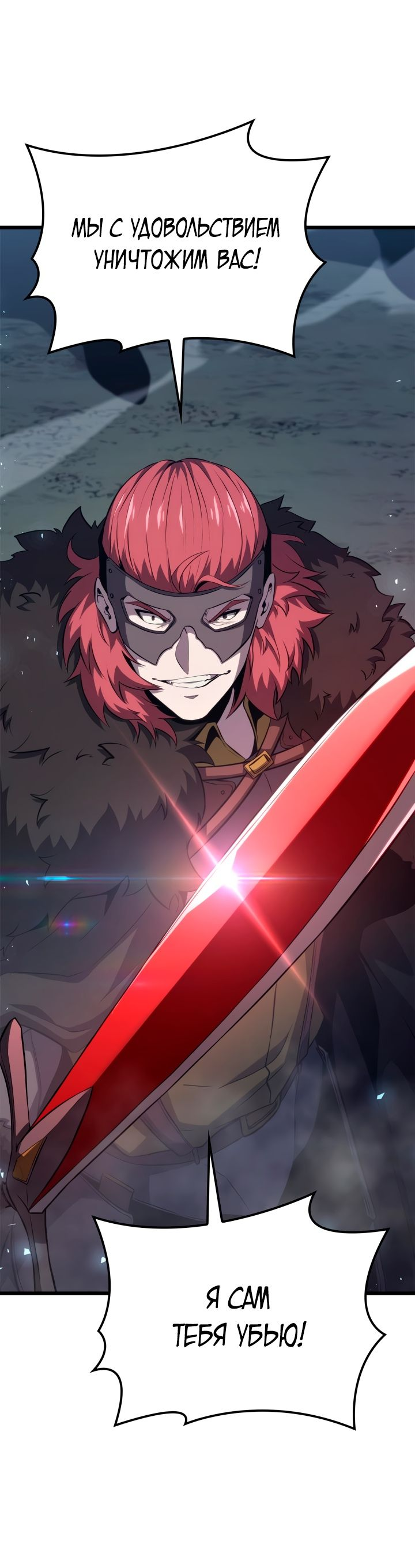 Read Младший сын графа игрок RU Manga Online