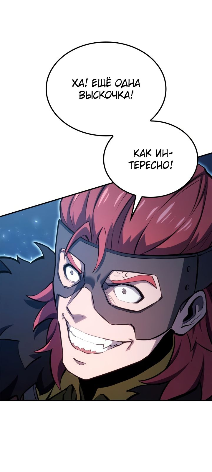 Read Младший сын графа игрок RU Manga Online