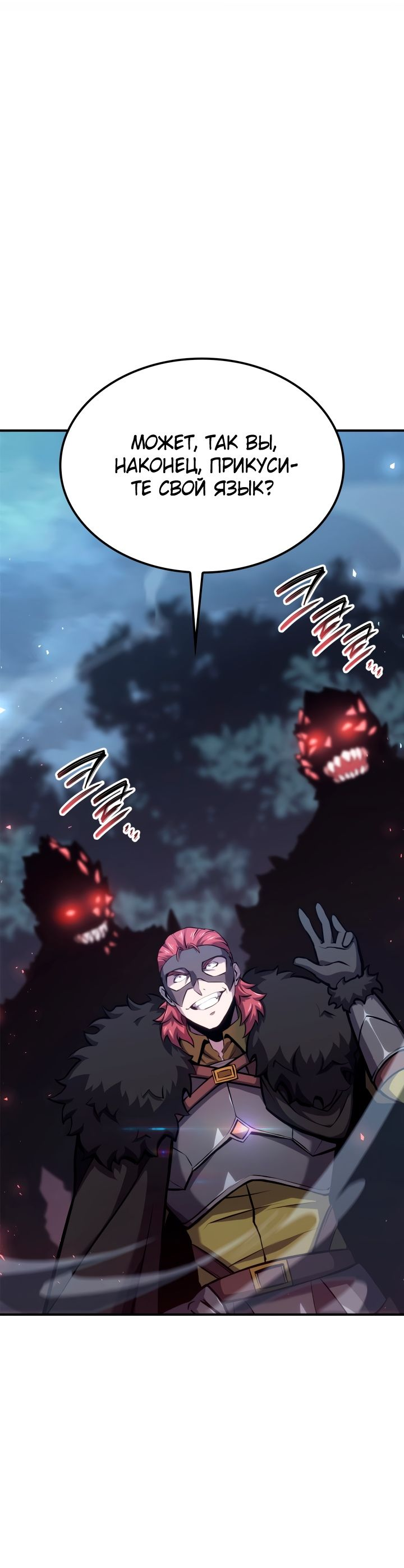 Read Младший сын графа игрок RU Manga Online