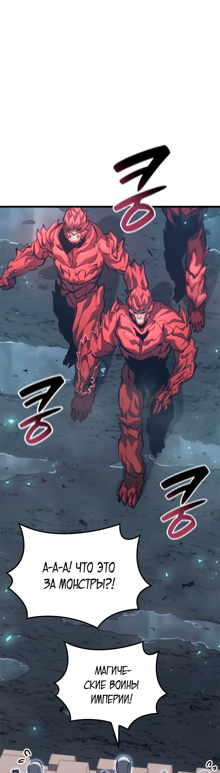 Read Младший сын графа игрок RU Manga Online