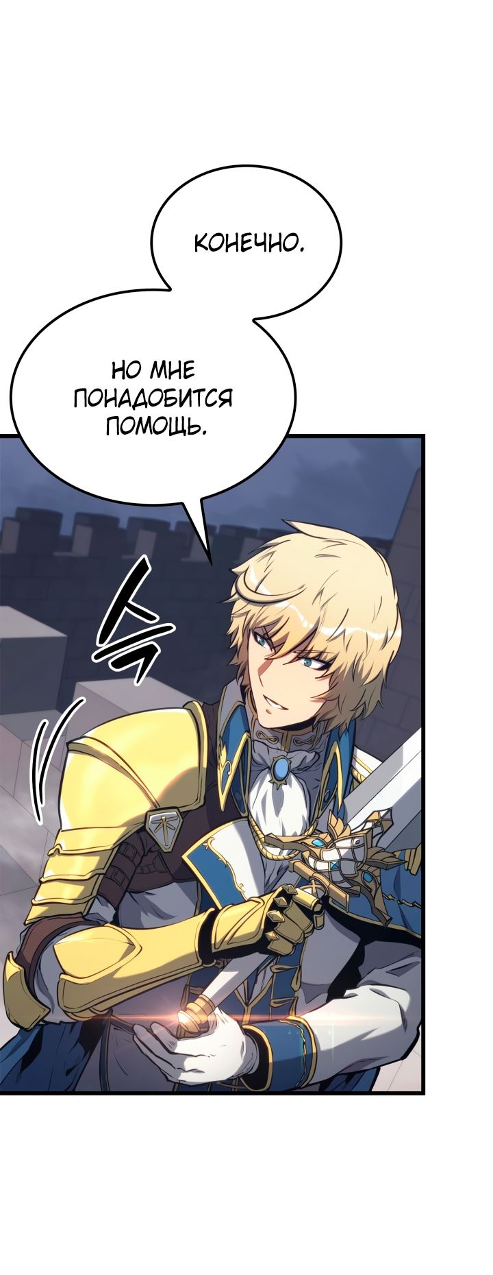 Read Младший сын графа игрок RU Manga Online
