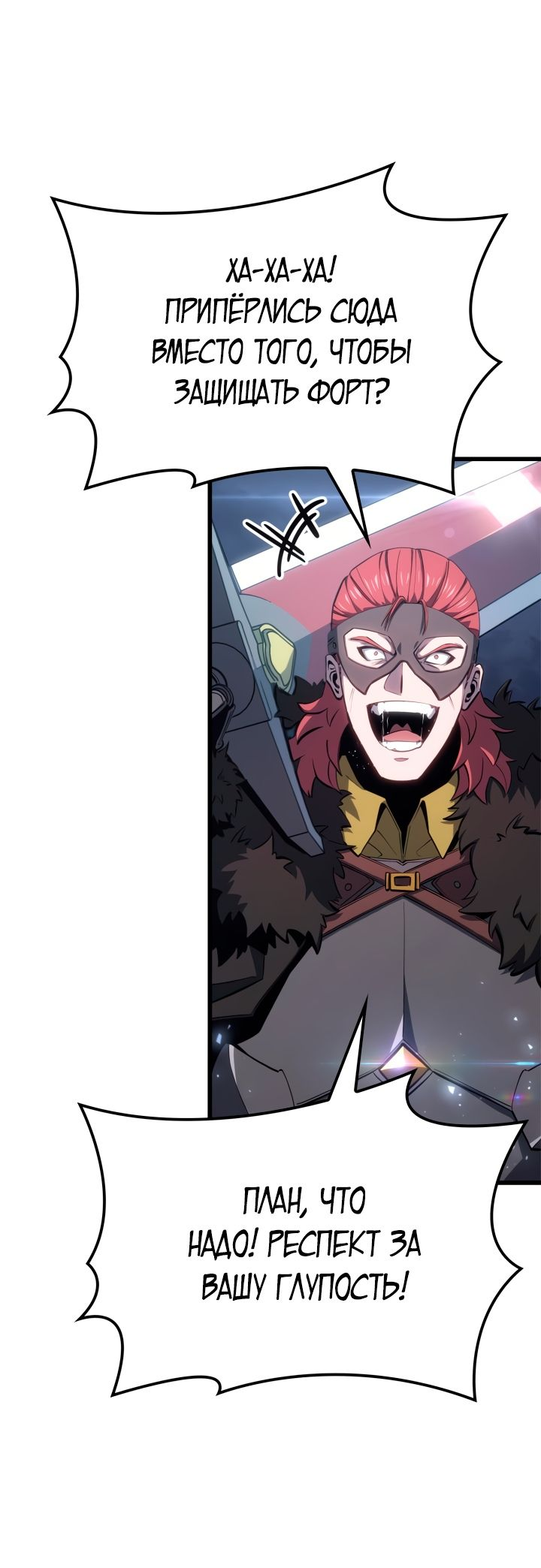 Read Младший сын графа игрок RU Manga Online