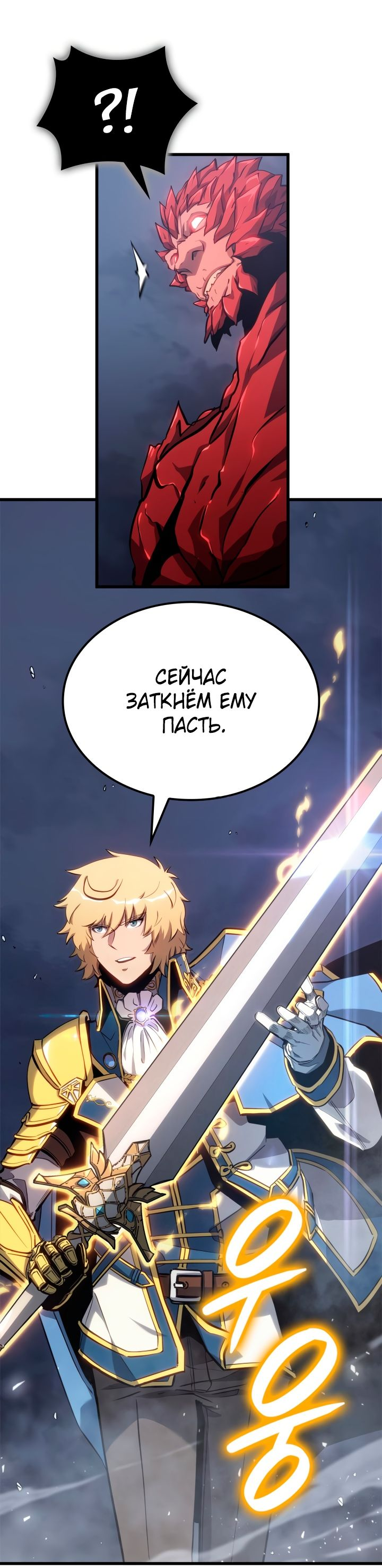 Read Младший сын графа игрок RU Manga Online
