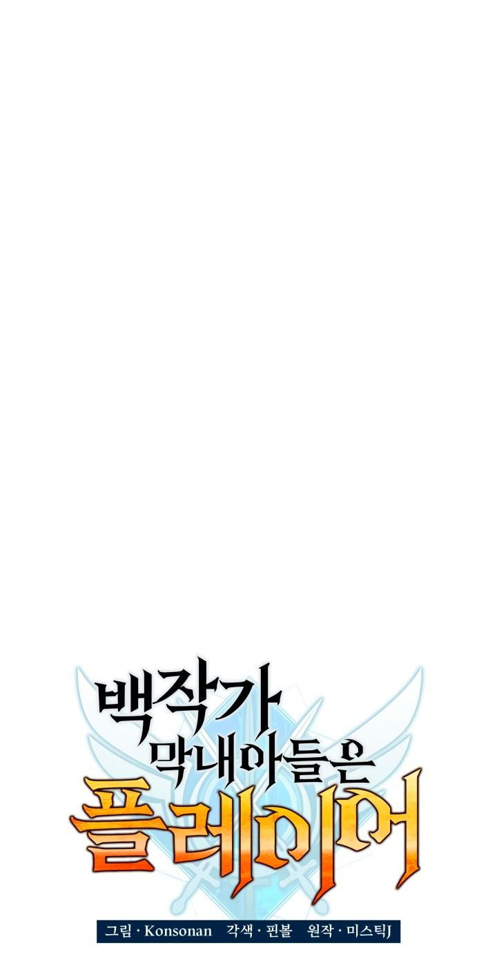 Read Младший сын графа игрок RU Manga Online
