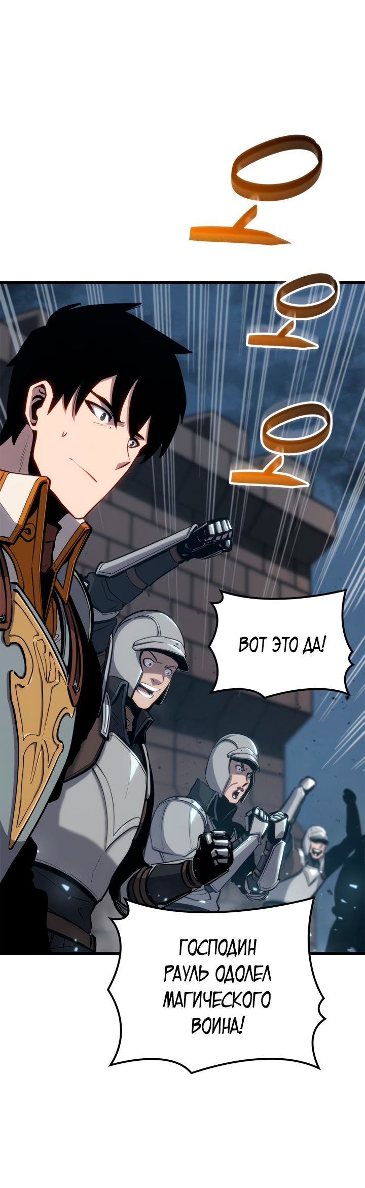 Read Младший сын графа игрок RU Manga Online