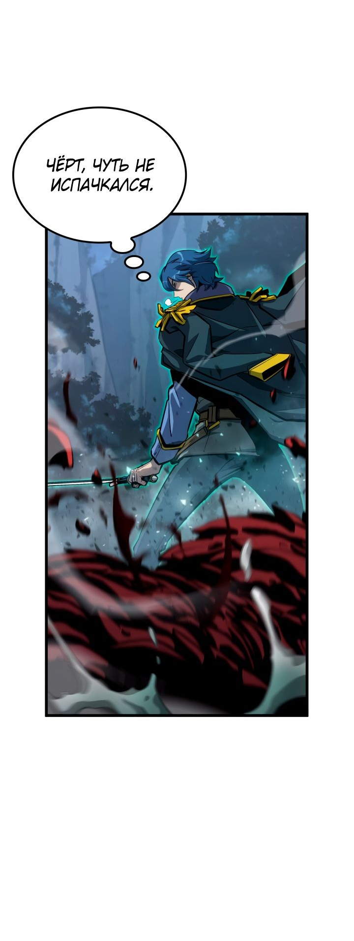 Read Младший сын графа игрок RU Manga Online