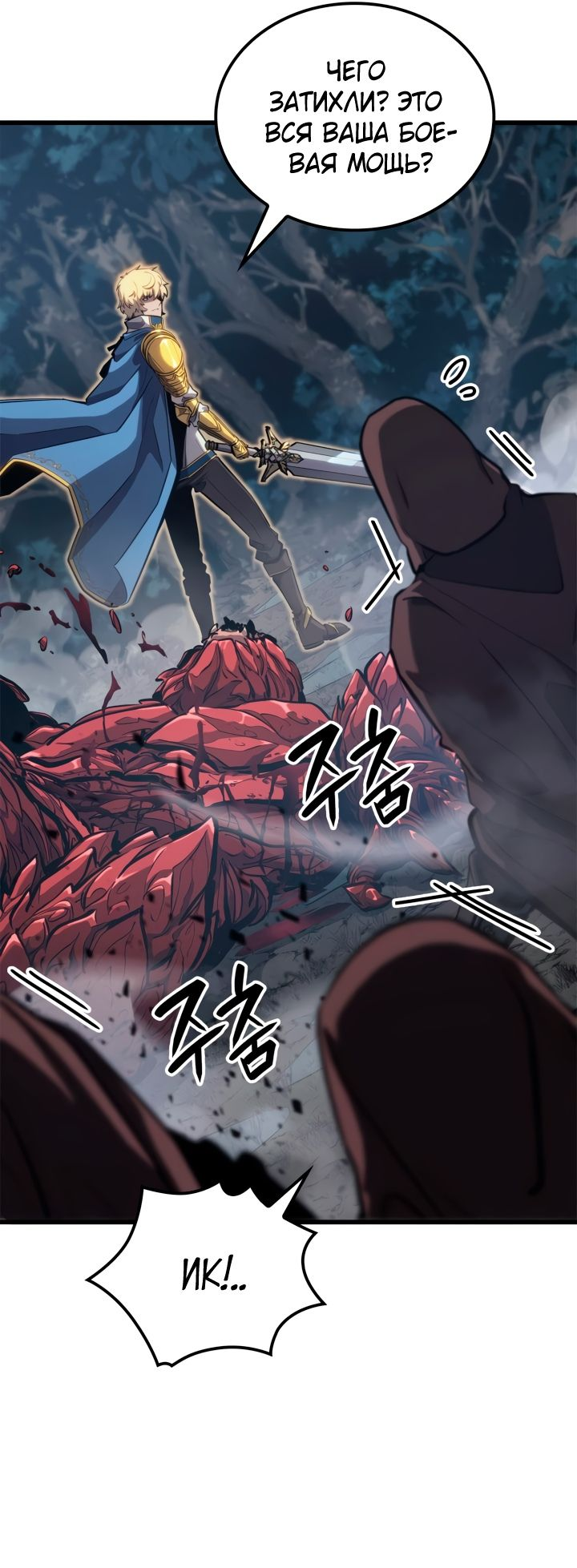 Read Младший сын графа игрок RU Manga Online