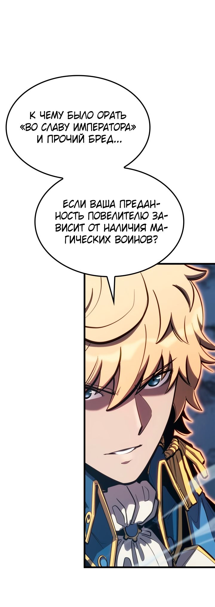 Read Младший сын графа игрок RU Manga Online