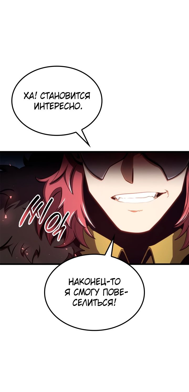 Read Младший сын графа игрок RU Manga Online