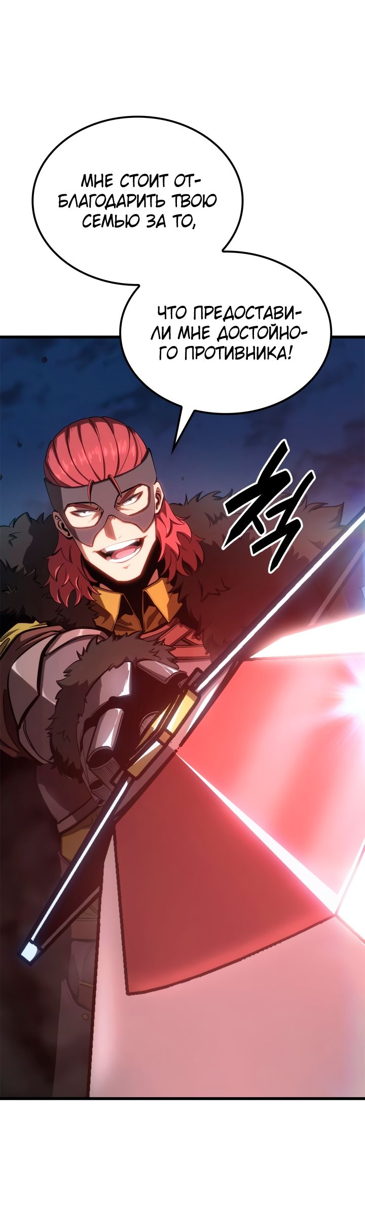 Read Младший сын графа игрок RU Manga Online