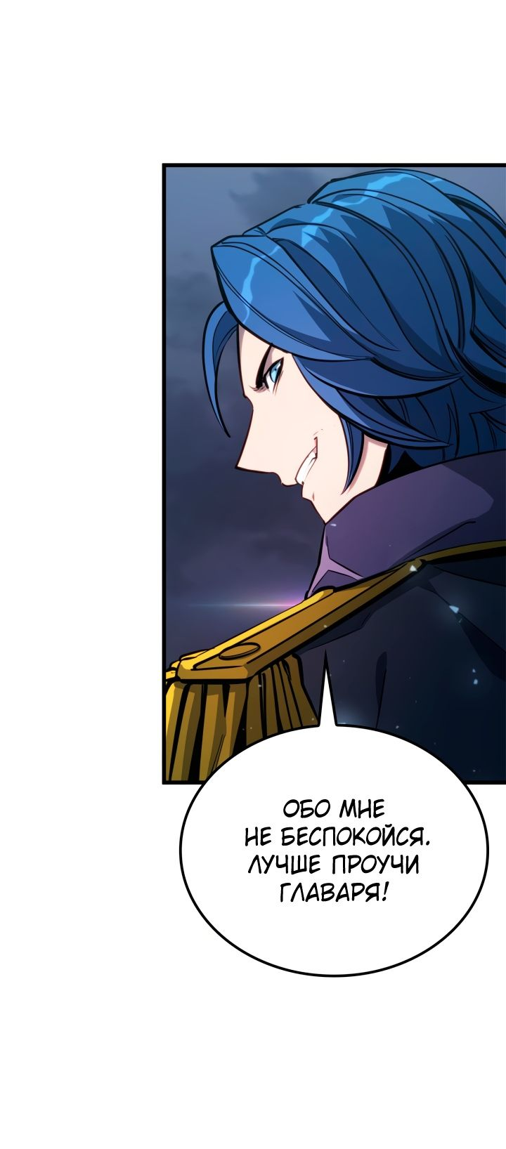 Read Младший сын графа игрок RU Manga Online