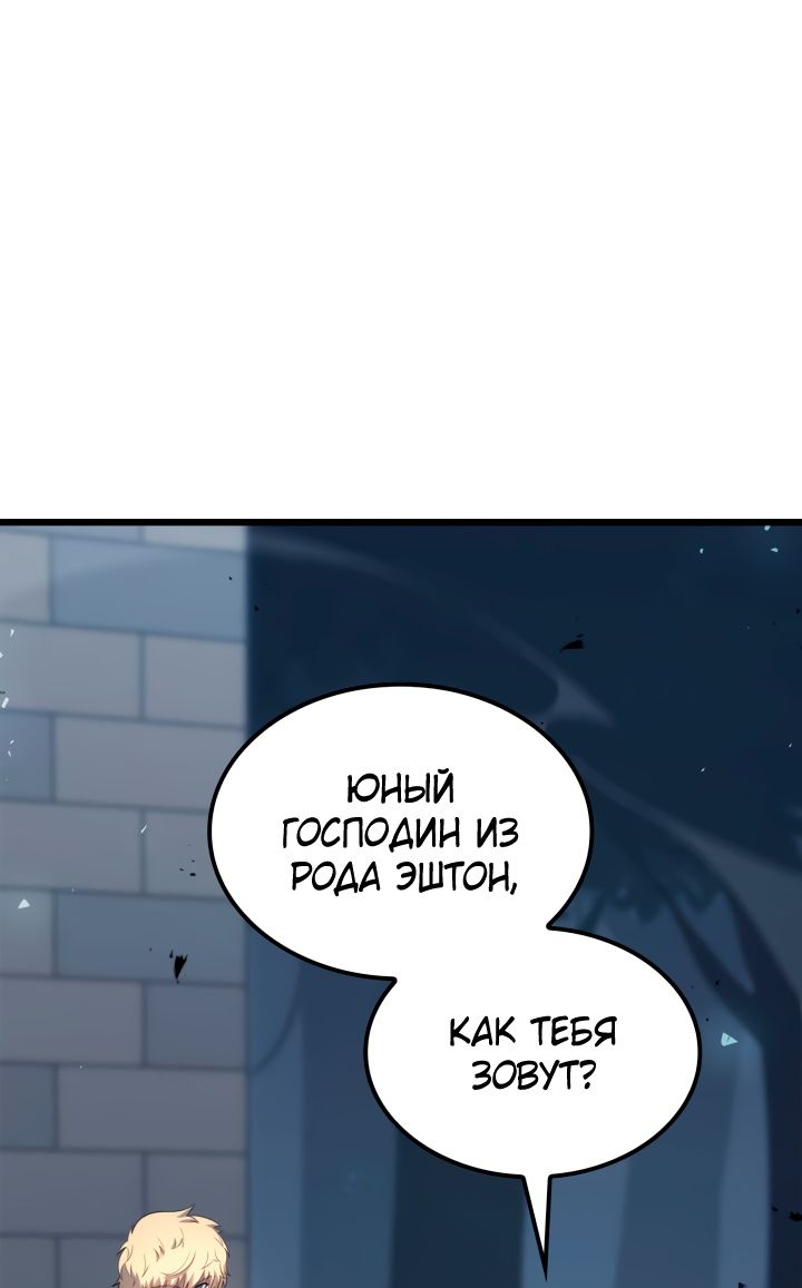 Read Младший сын графа игрок RU Manga Online