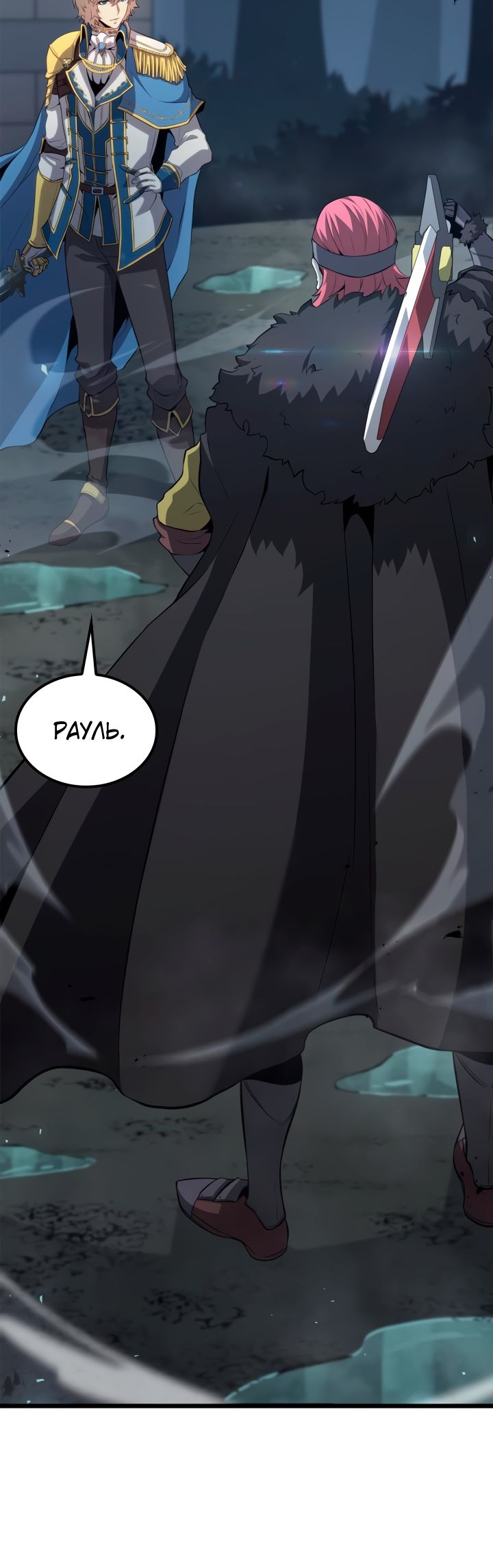 Read Младший сын графа игрок RU Manga Online