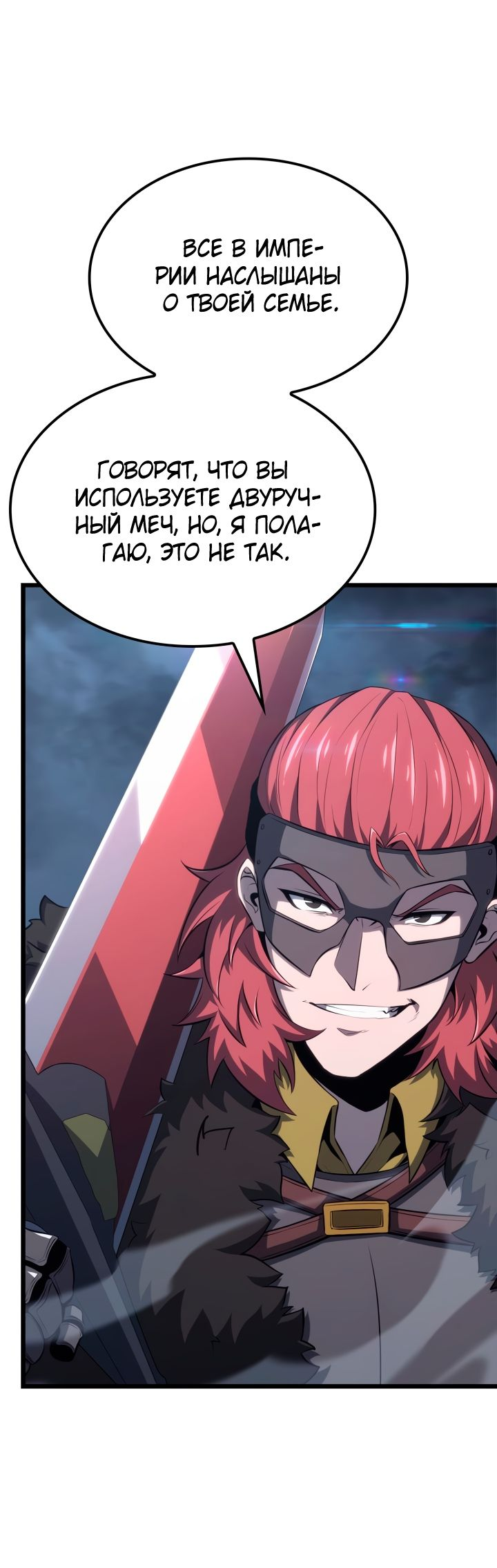 Read Младший сын графа игрок RU Manga Online
