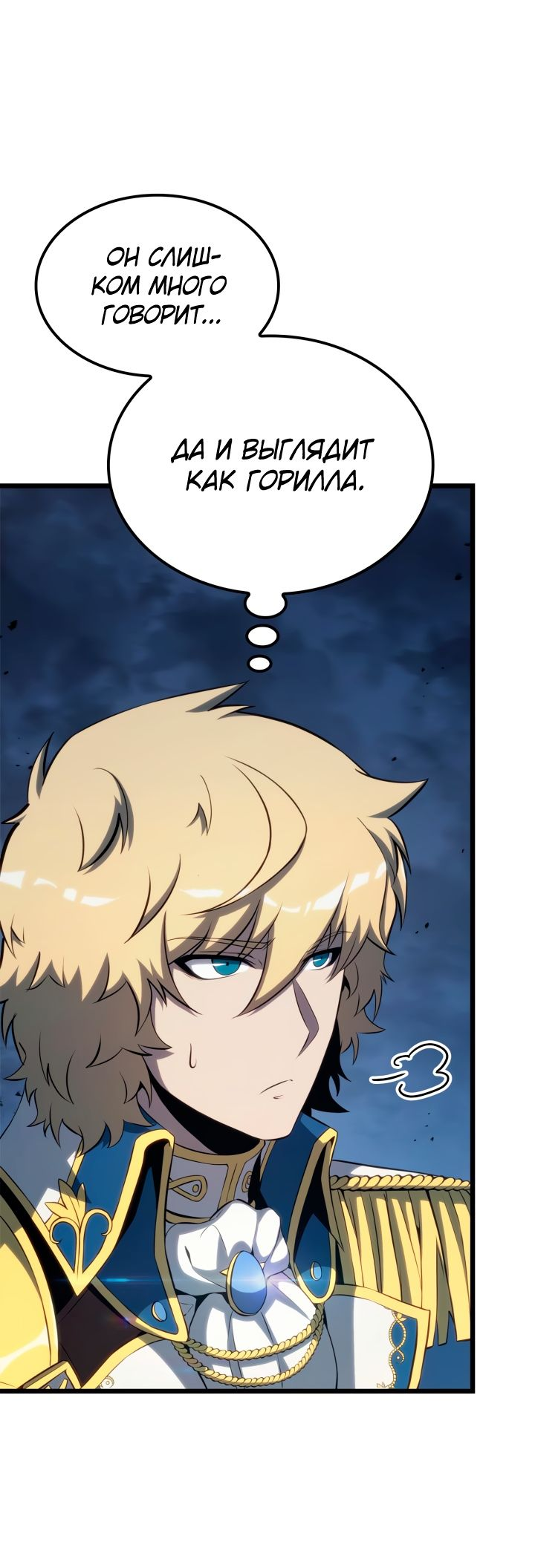Read Младший сын графа игрок RU Manga Online