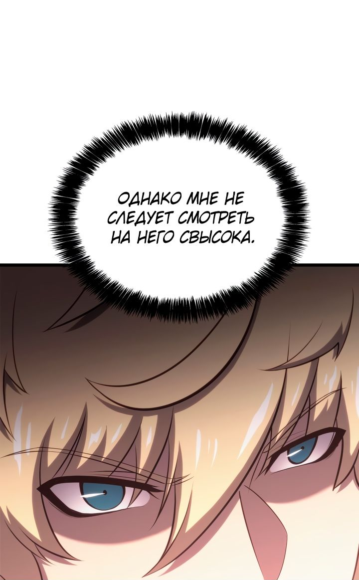 Read Младший сын графа игрок RU Manga Online