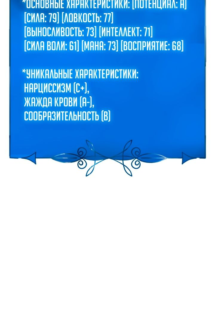 Read Младший сын графа игрок RU Manga Online
