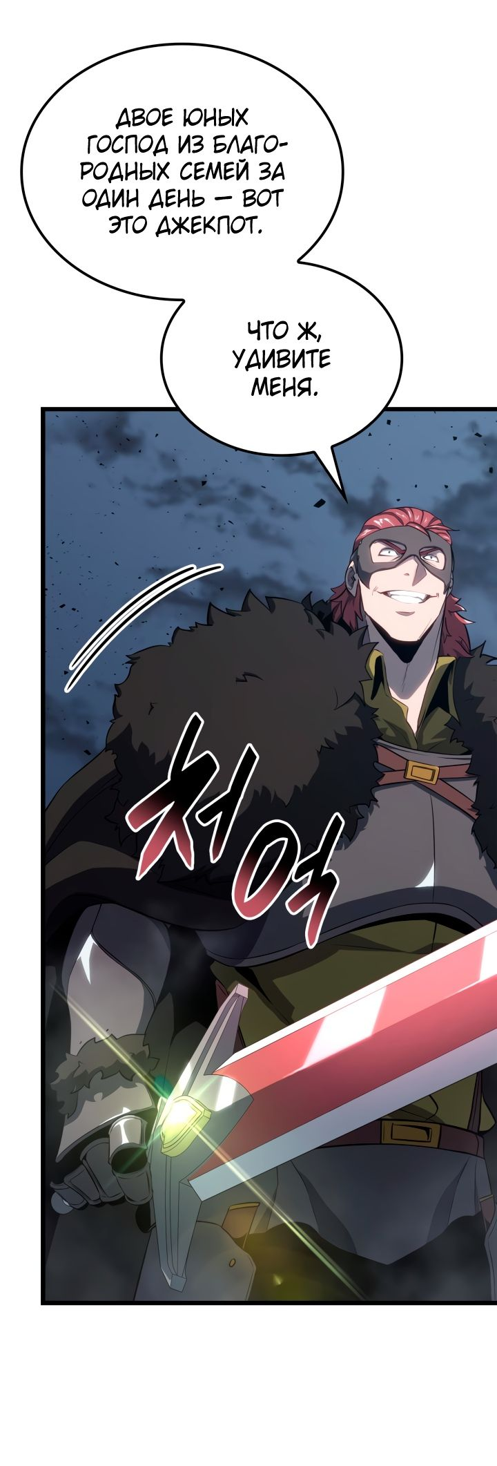 Read Младший сын графа игрок RU Manga Online