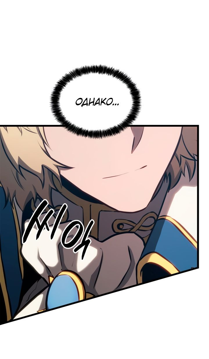 Read Младший сын графа игрок RU Manga Online