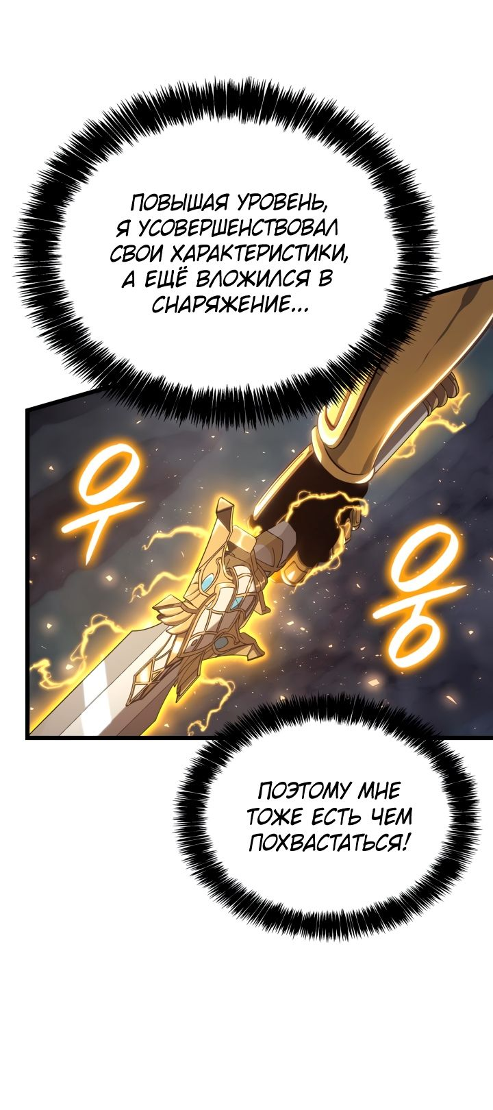 Read Младший сын графа игрок RU Manga Online
