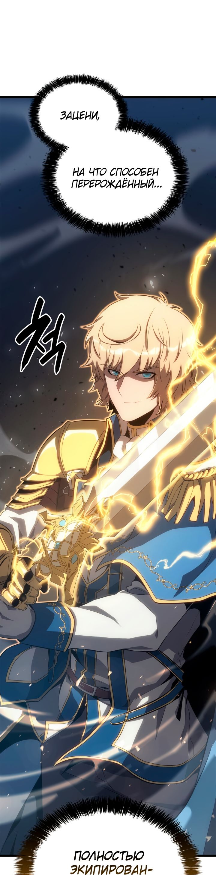 Read Младший сын графа игрок RU Manga Online
