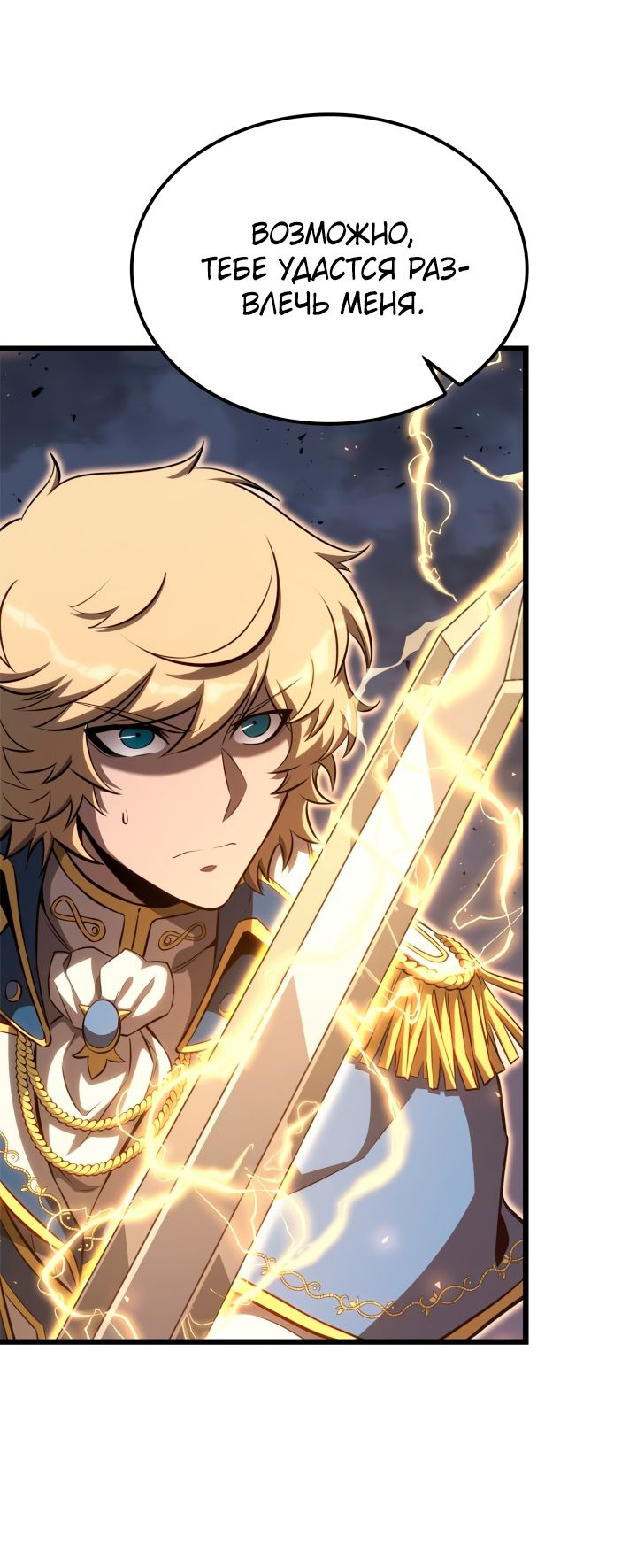 Read Младший сын графа игрок RU Manga Online