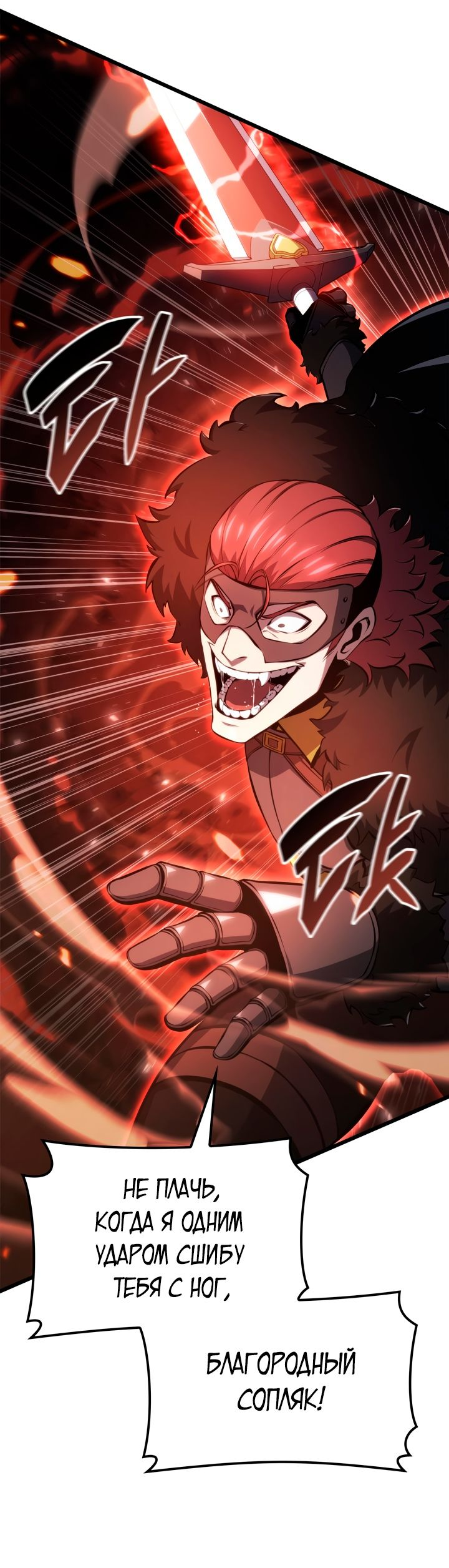 Read Младший сын графа игрок RU Manga Online