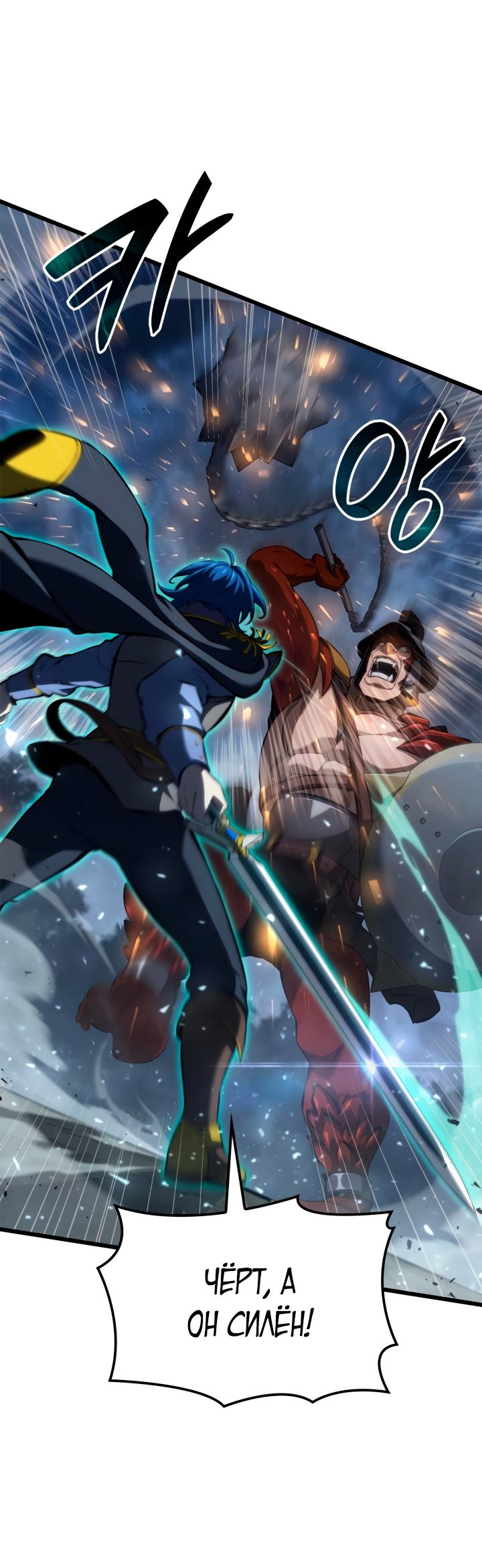 Read Младший сын графа игрок RU Manga Online