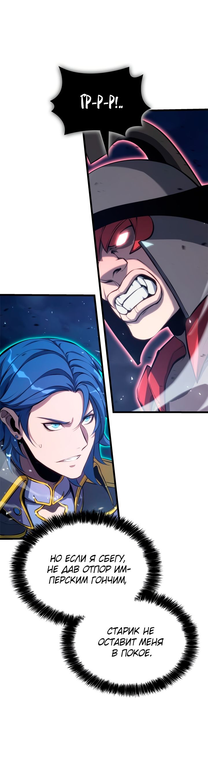 Read Младший сын графа игрок RU Manga Online