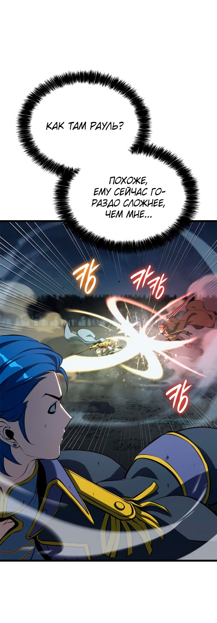 Read Младший сын графа игрок RU Manga Online
